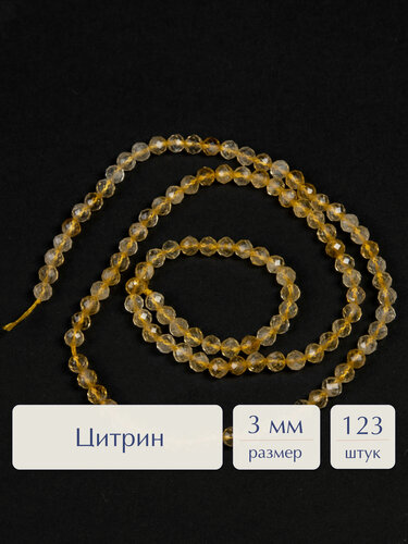 Изображение товара Бусины из натуральных камней Зенит цитрин, для рукоделия и создания браслетов, колье и бус