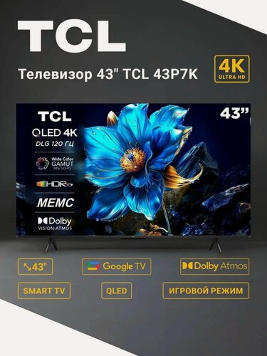 Изображение товара Телевизор TCL 43P7K-UZ