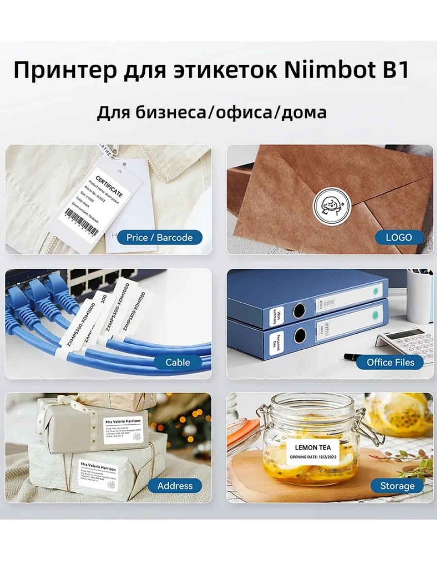 Принтер для этикеток наклеек термопринтер B1 портативный — фото 1