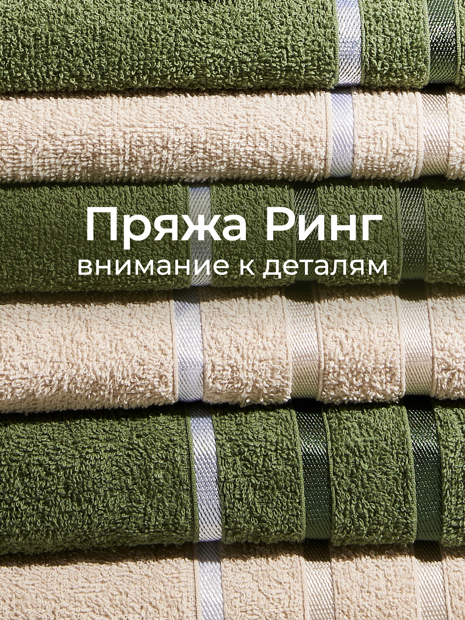 Набор полотенец Unifico "Basic" махровые, хлопок 100%, 6 штук — фото 1