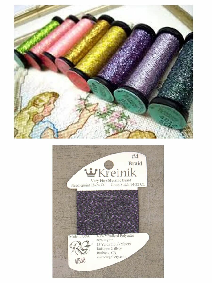 Металлизированные нитки Kreinik Very Fine Metallic Braid #4 11 м, цвет: 556