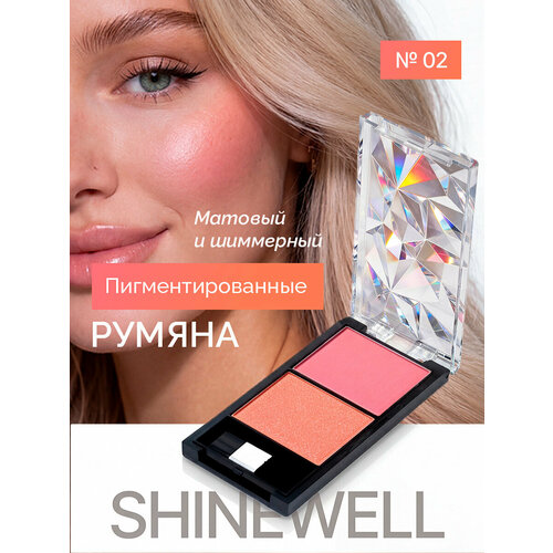 фото Shinewell face line румяна, двойные матовые и блестящие, набор 2