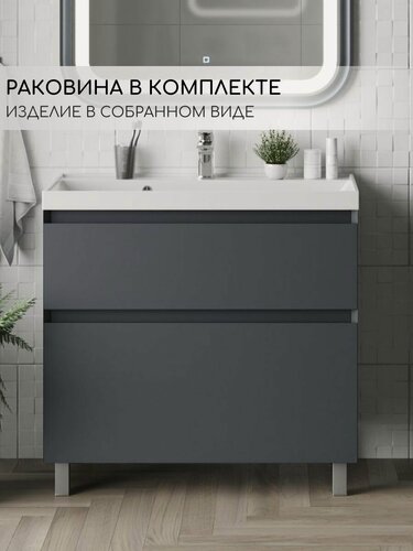 Изображение товара Тумба с раковиной 100 см Напольная в сборе Графит Полуматовый с полкой В ванную Луана