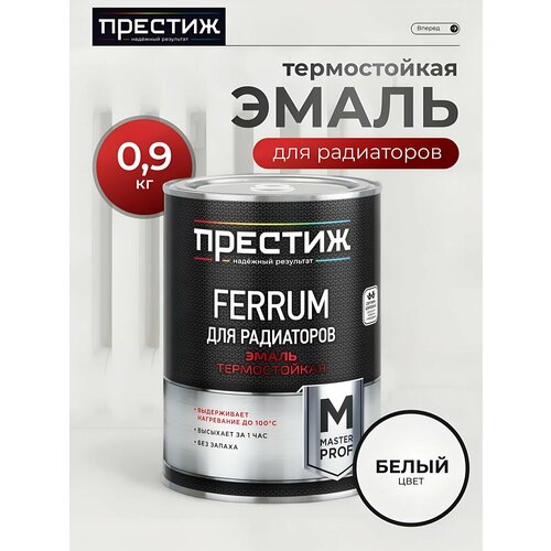 фото Престиж эмаль для радиаторов белая акриловая термостойкая 0.9 кг, мастер ferrum