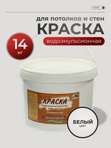 Изображение товара Магия радуги Краска воднодисперсионная, интерьерная, матовая, 14 кг, М-2
