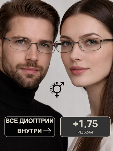 Изображение товара Очки для зрения с диоптрией +1.75, с прозрачными стеклянными линзы в металлической оправе
