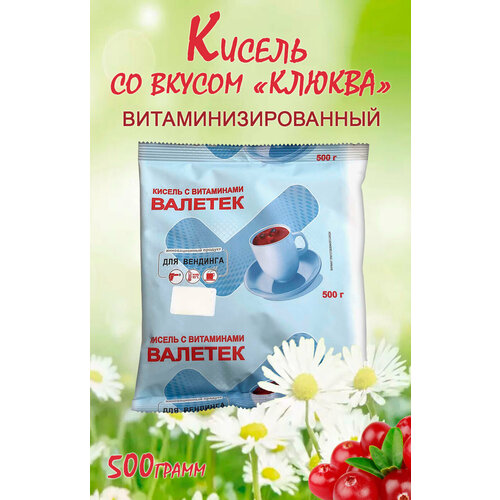 фото Кисель валетек(технофудс) "клюква", пакет, 0,5кг, быстрорастворимый