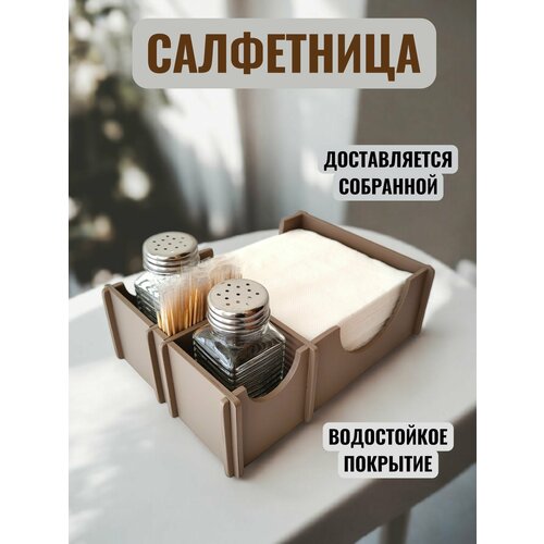 фото Салфетница деревянная с отделениями для солонок и зубочисток, цвет какао v-art