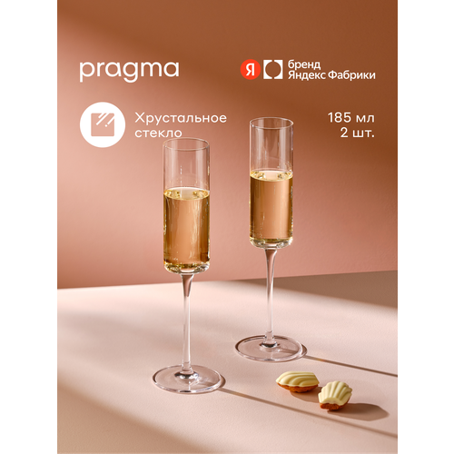 фото Набор бокалов для шампанского pragma ruvus 2 шт, 185 мл