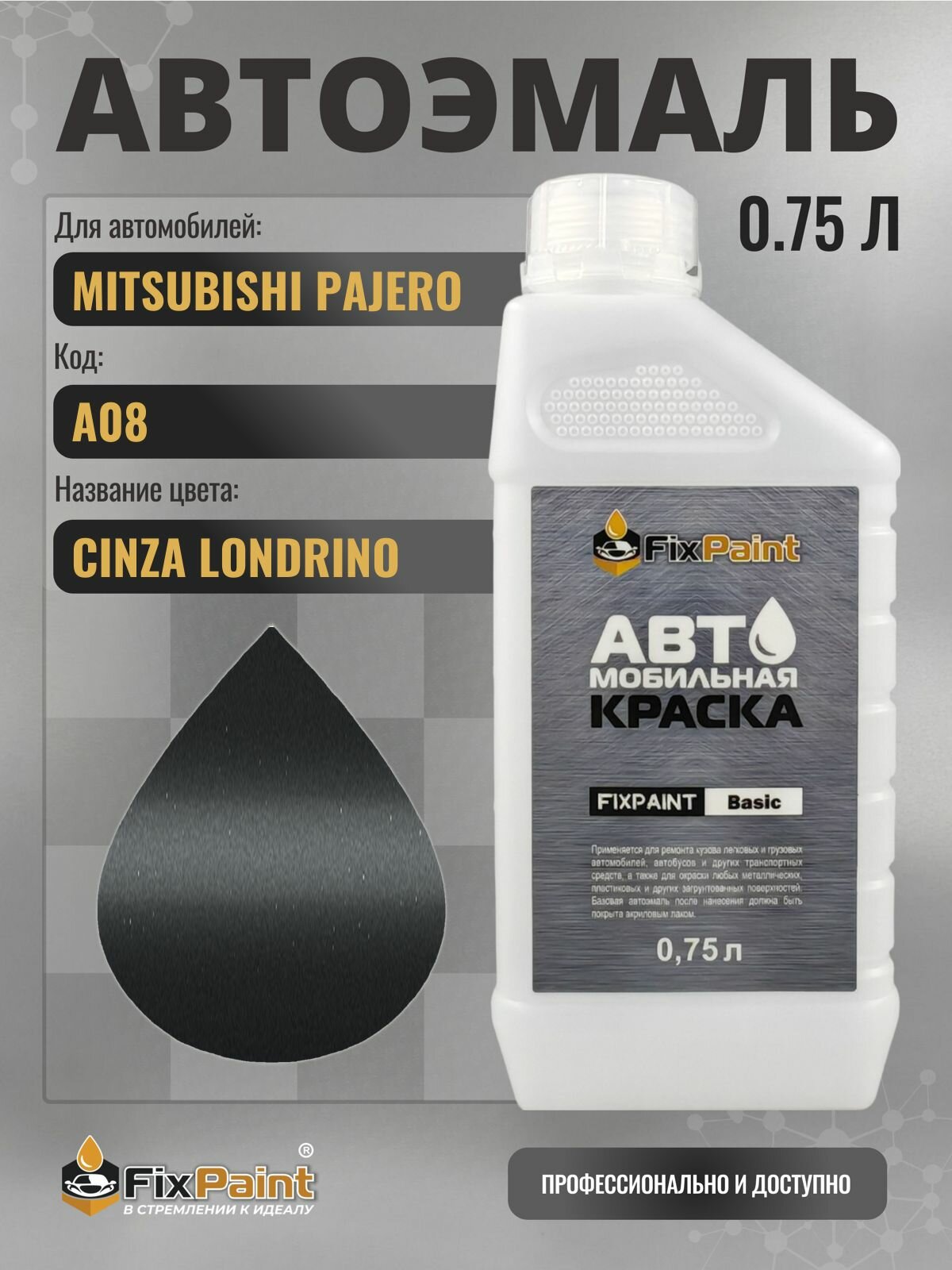 Краска для MITSUBISHI PAJERO, код A08, CINZA LONDRINO, автомобильная эмаль базовая под лак FixPaint Basic в канистре, 0,75 л