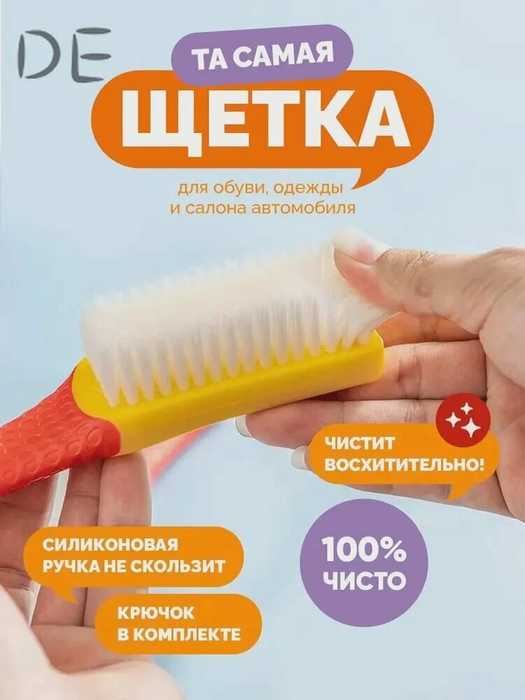 Щетка для одежды, обуви 1 шт