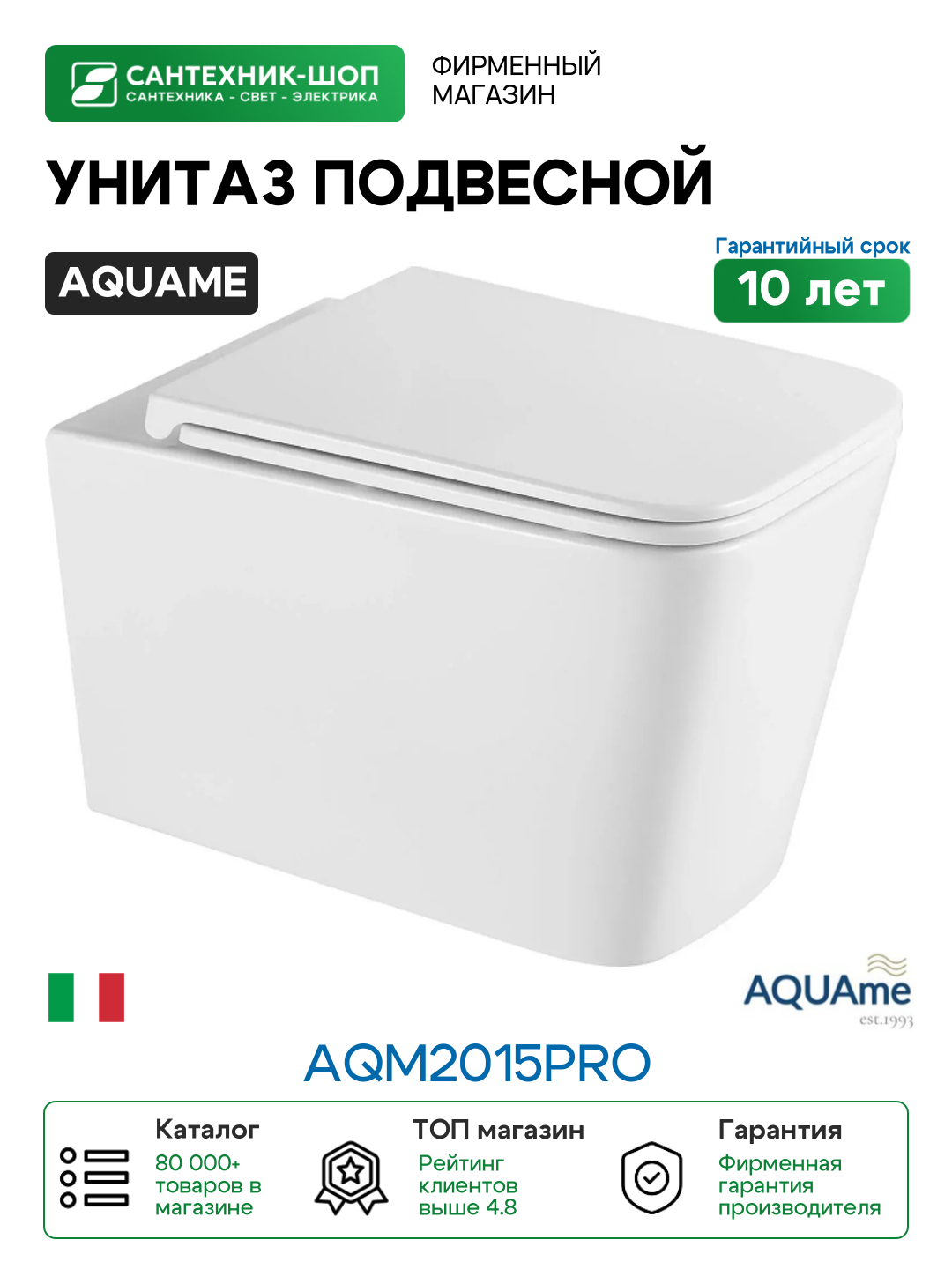 Унитаз AQUAme AQM2015PRO подвесной цвет Белый глянцевый с сиденьем Микролифт