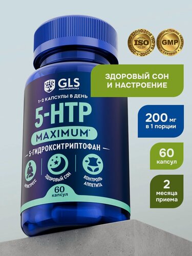 Изображение товара 5-НТР (5-гидрокситриптофан) MAXIMUM 100мг, бад / витамины для настроения, спокойствия, здорового сна, 60 капсул