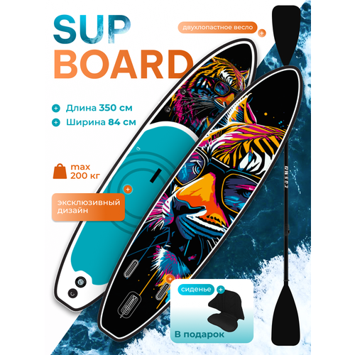 Sup-доска / sup board / Cosmo сапборд 350 см универсальный для двоих, сап каяк, полный комплект
