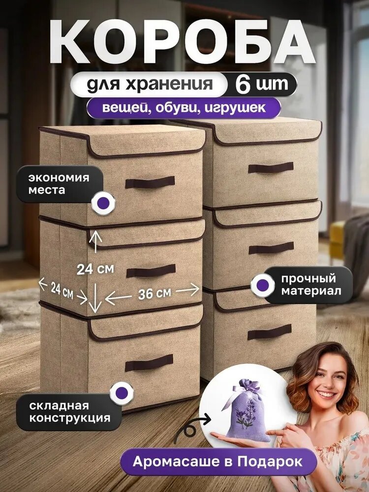 Prima Органайзер для белья, одежды24х36х24 см.