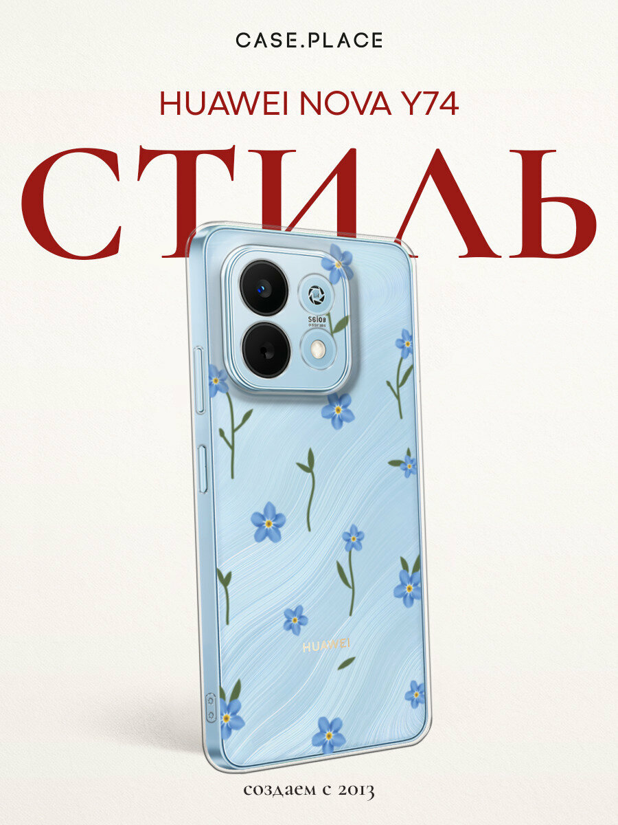 Чехол на Huawei Nova Y74 / Хуавей Нова Y74 с принтом Нежные незабудки, прозрачный
