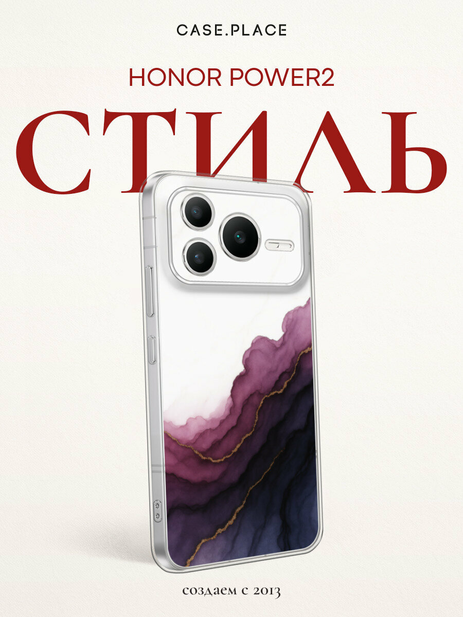 Чехол на Honor Power2 / Хонор Повер2 с принтом Акварельный разлив