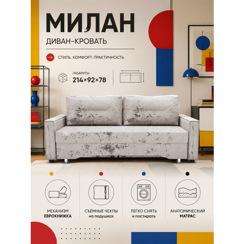 фото Диван кровать в гостиную, бежевый yorcom