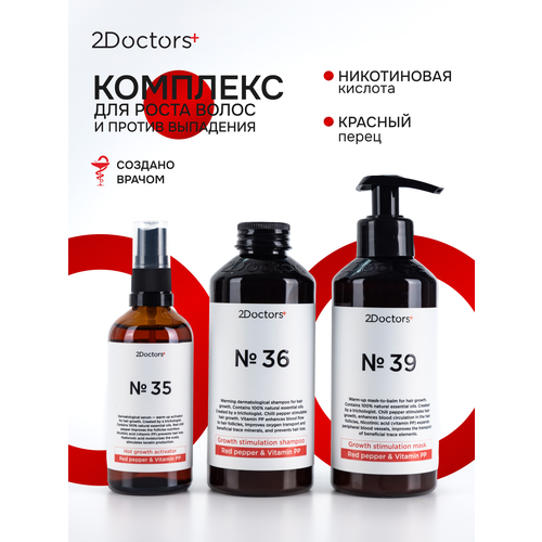 фото Набор для роста и от выпадения волос 2doctors с красным перцем: шампунь №36 + сыворотка №35 + маска №39