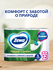 Туалетная бумага Zewa Natural Сomfort Без аромата, 3 слоя, 12 рул...