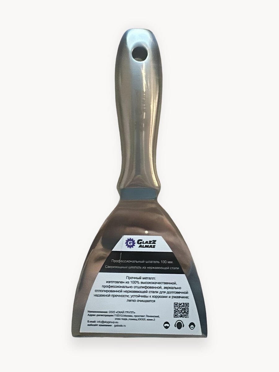 Малярный шпатель Glazz "Almaz", нержавеющая сталь № 420, ширина лезвия 100мм, эргономичная рукоять