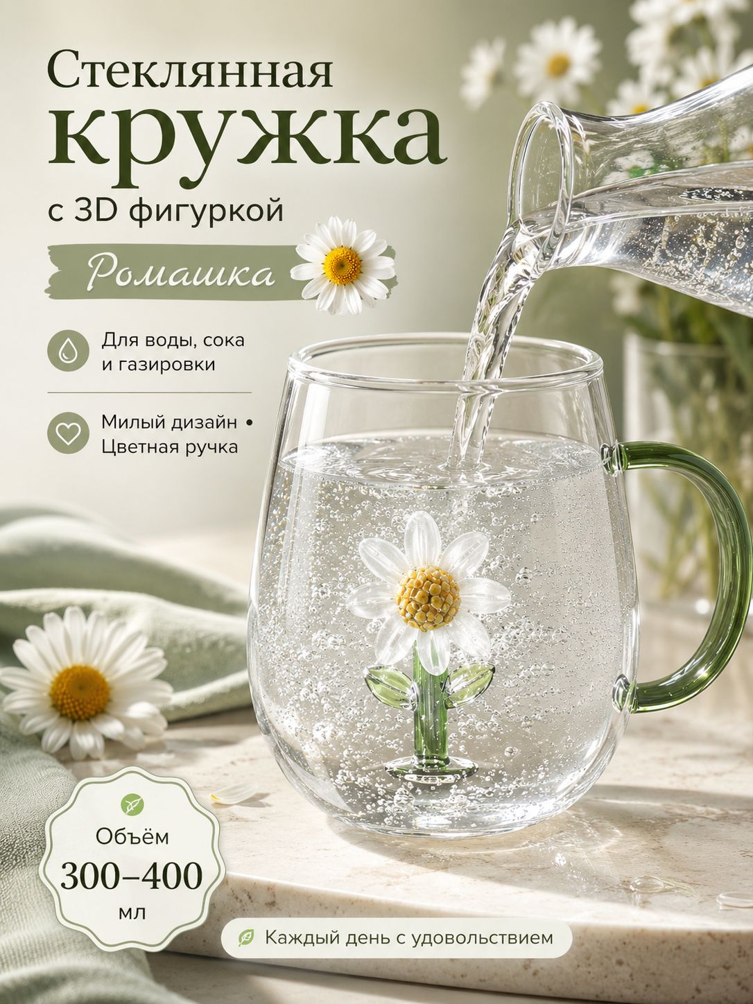 Кружка 400 мл 1 шт
