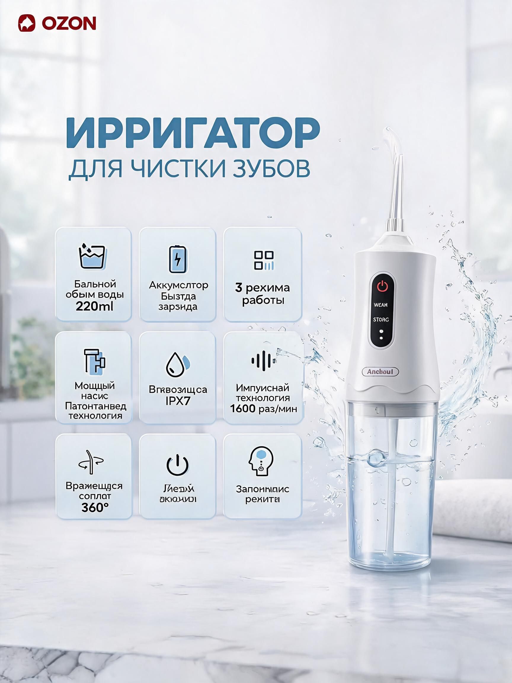 Ирригатор для полости рта портативный для зубов 3 режима, 220 мл, для очистки межзубных промежутков, перезаряжаемый для чистки зубов