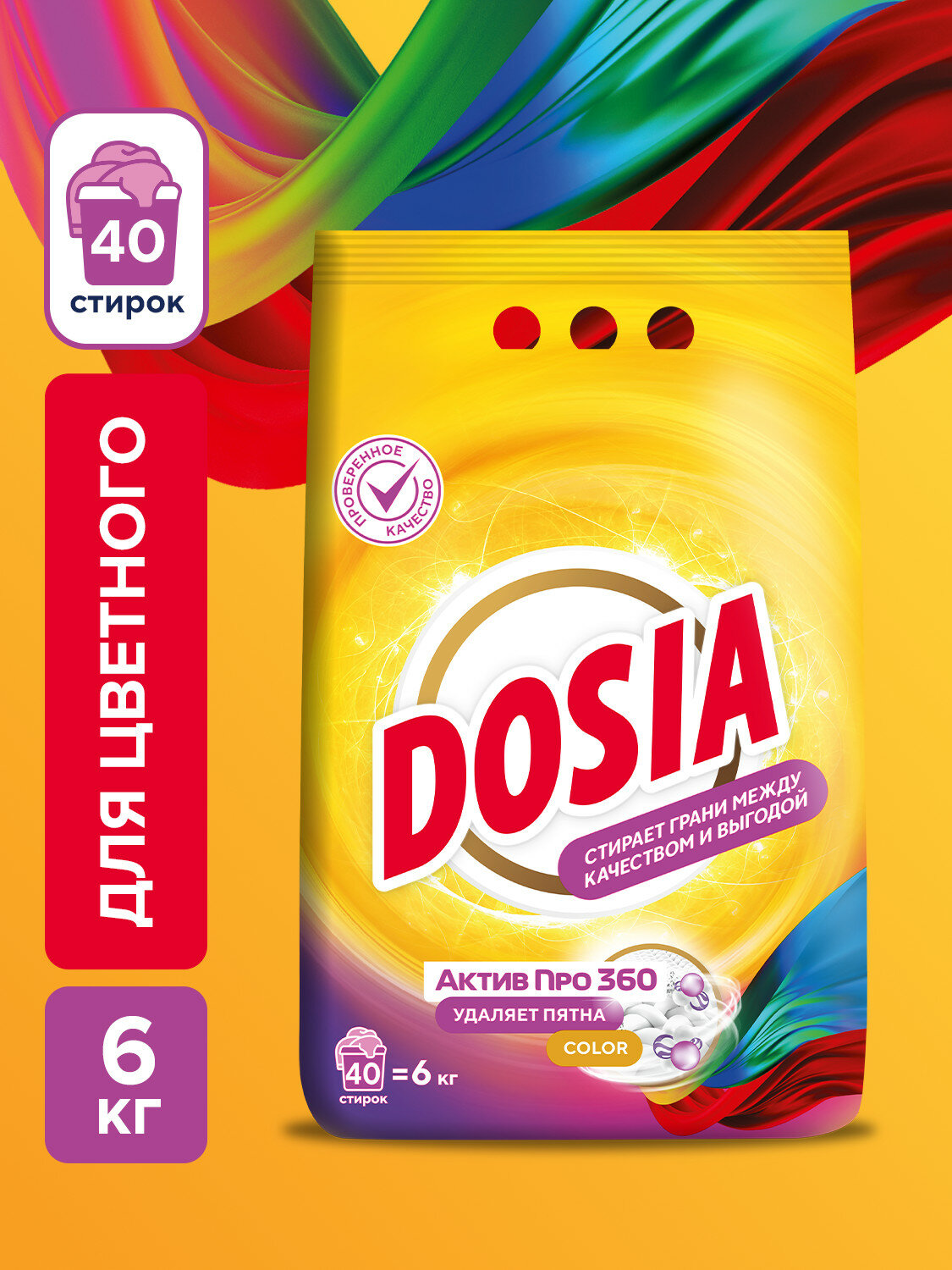 Стиральный порошок автомат DOSIA OPTIMA COLOR для цветного, без запаха,6 кг