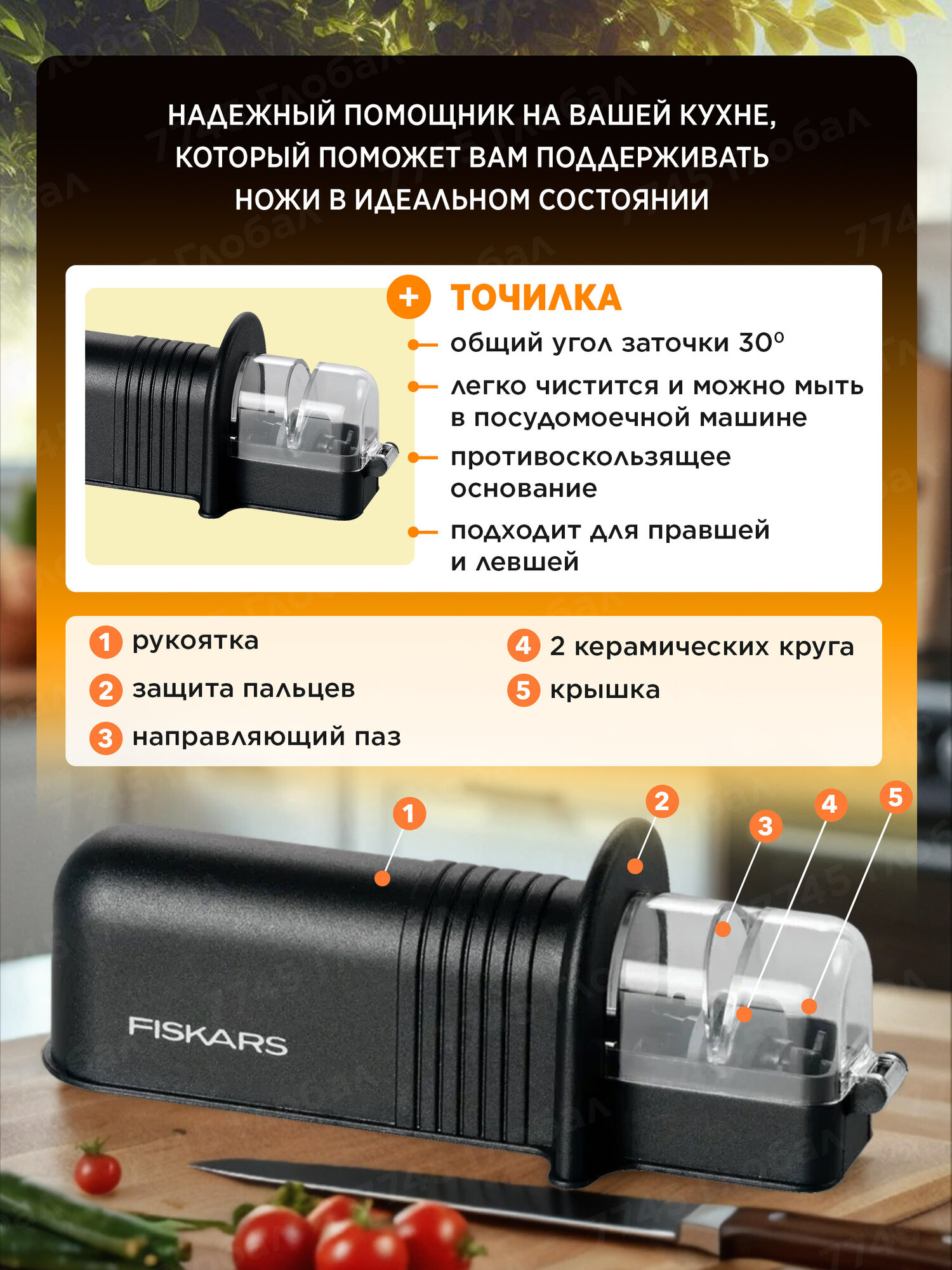 Точилка для ножей с керамическим камнем FISKARS Essential (1065598)
