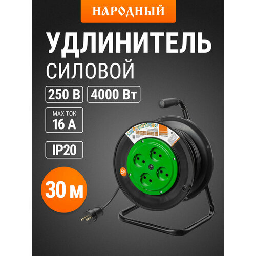 фото Удлинитель уличный силовой на катушке 4 гнезда пвс 4000 вт б/з, 30м народный tdm electric