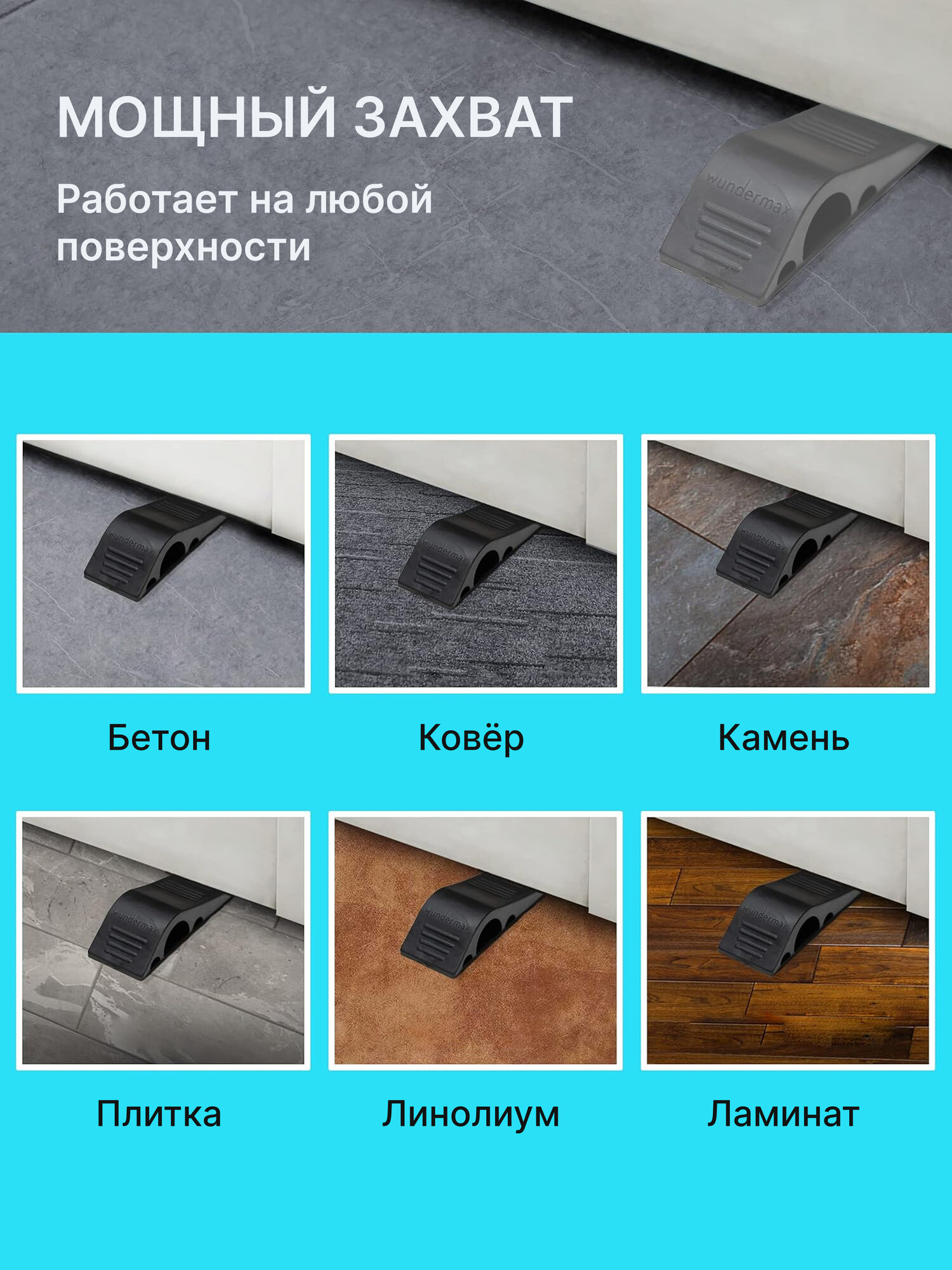 Дверной стоппер 6 шт, ограничитель для двери резиновый — фото 1