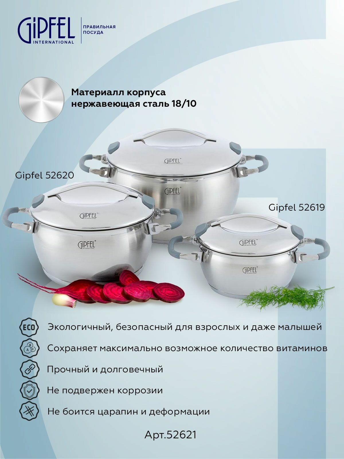 Кастрюля из нержавеющей стали Gipfel Hessen 52621 24 см/5 л стальной — фото 1