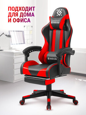 Компьютерное игровое кресло Defender Rock из эко-кожи с регулировкой высоты и подставкой для ног, на металлической раме, 2 подушки. — фото 1