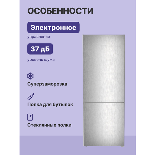 Холодильник Liebherr Plus CNsfd 7723-20 001, двухкамерный, A++, 346 л, морозилка 128 л, серебристый