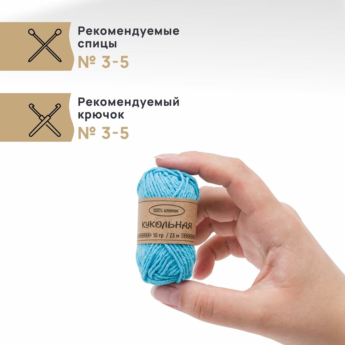 Пряжа для вязания Astra Premium 'Кукольная' 10г, 23м (100% хлопок) (Ассорти №1), 8 мотков — фото 1