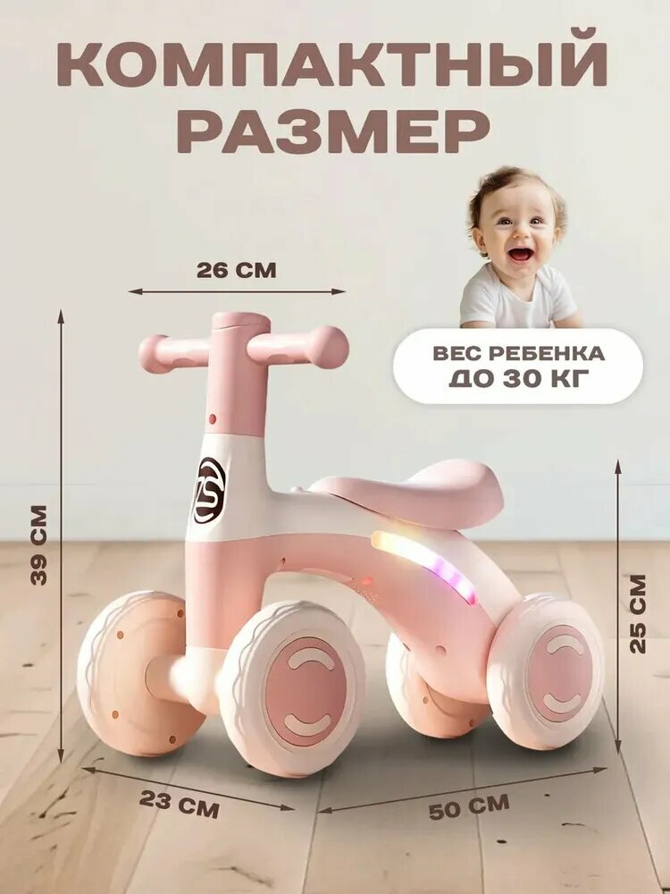 Беговелы Xiaomi Беговел детский от 2 лет