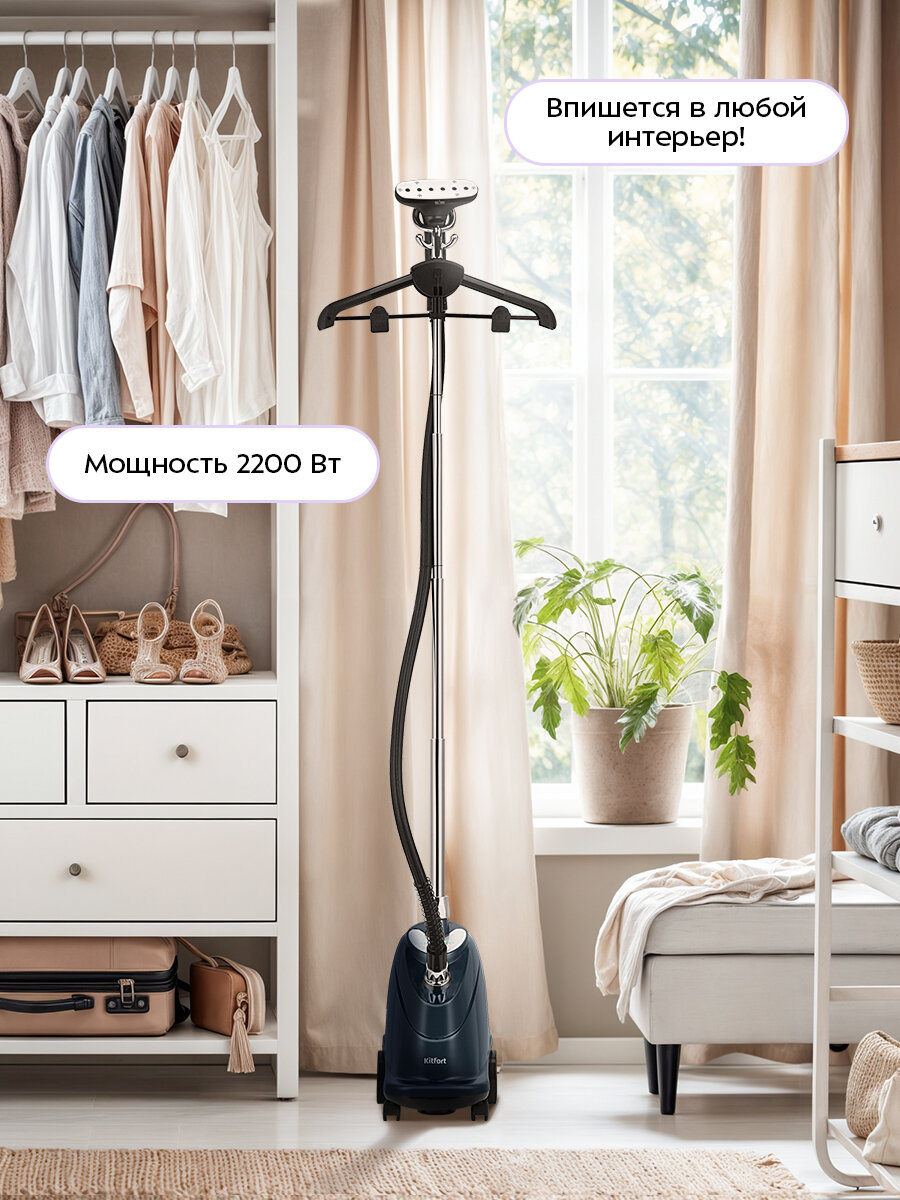 Отпариватель Kitfort КТ-9355 — фото 1