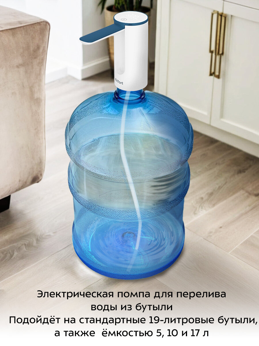 Помпа для воды Kitfort КТ-6378 — фото 1