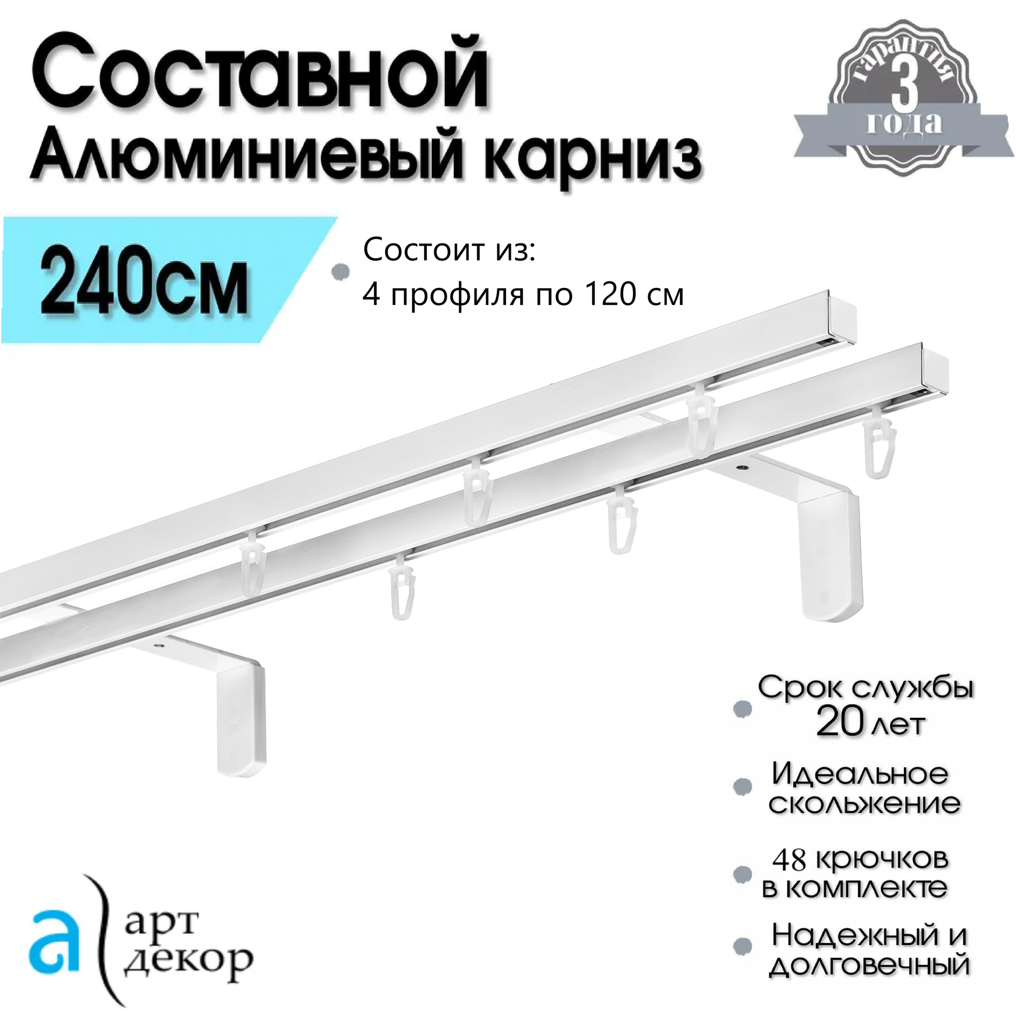 Карниз для штор 
