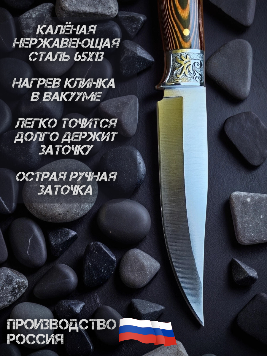 Туристический нож СТО Кизляр, полированное покрытие, 17см, кожаный чехол — фото 1