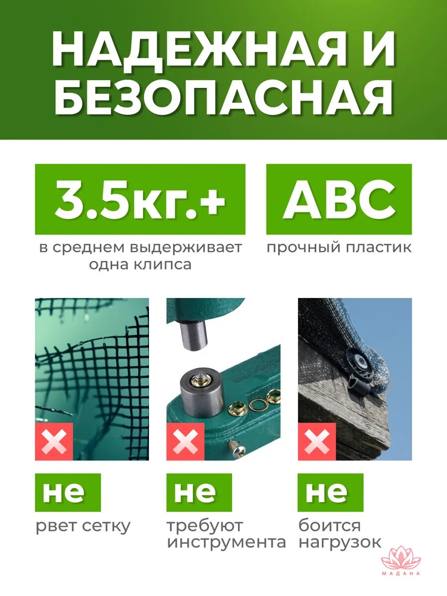 Клипса для сетки "Люверс" / Клипсы для затеняющей сетки 20 шт — фото 1