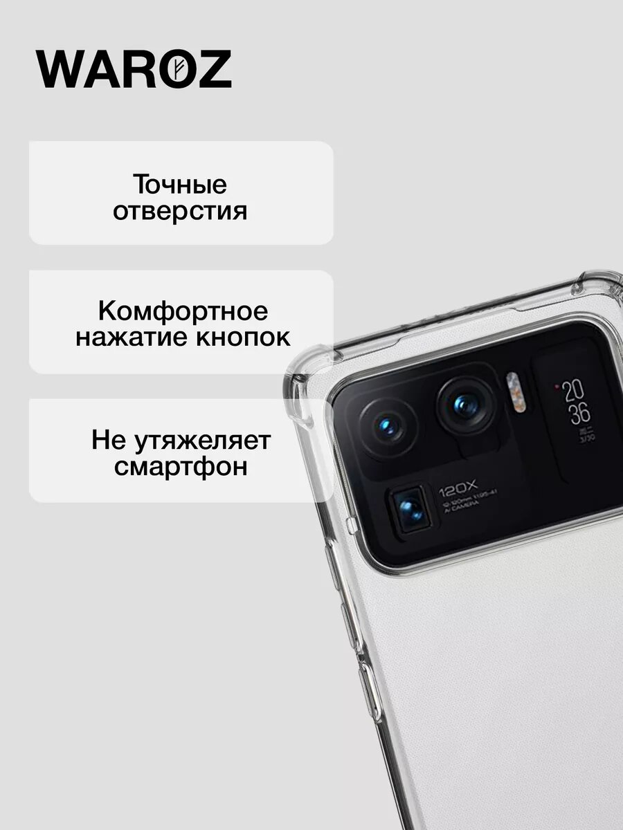 Чехол на Xiaomi Mi 11 Ultra прозрачный противоударный — фото 1