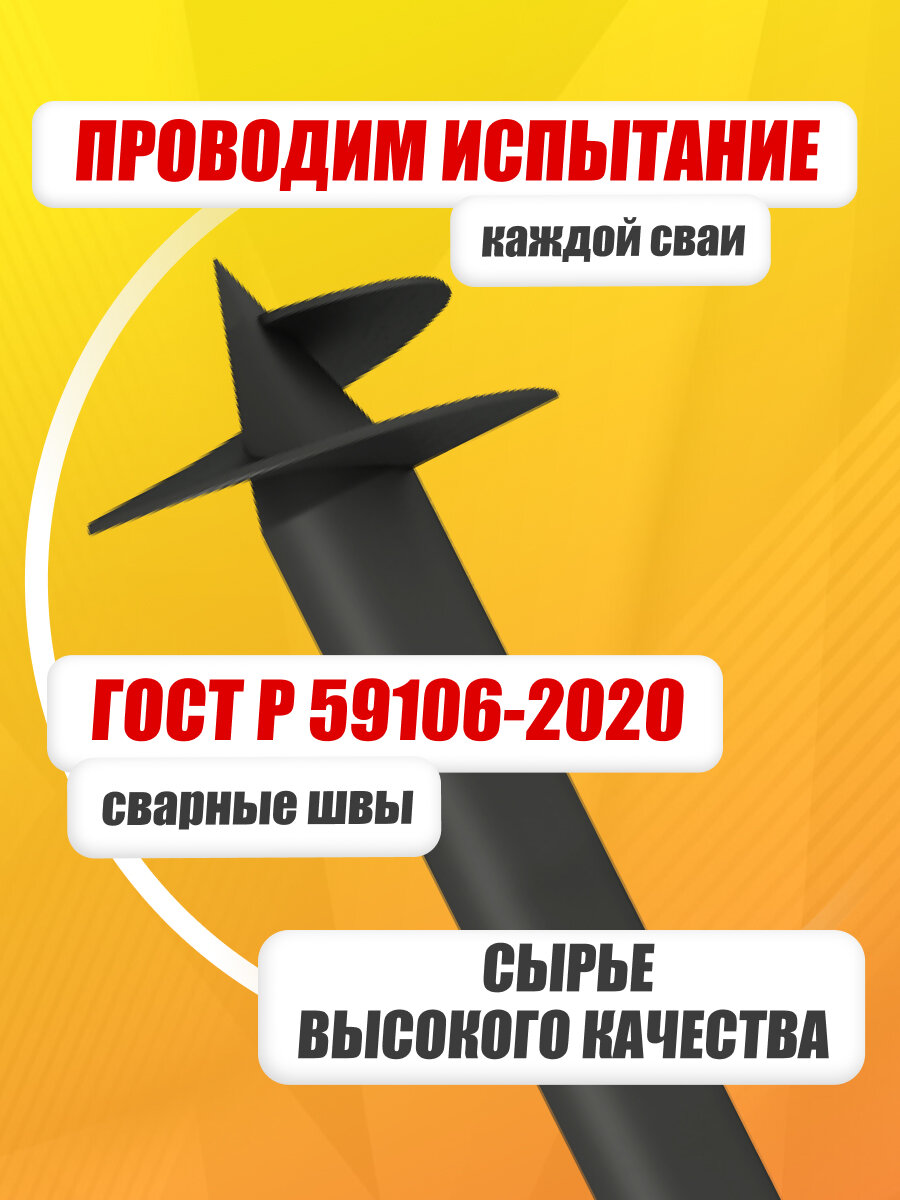 Свая винтовая 57 х 1000 — фото 1