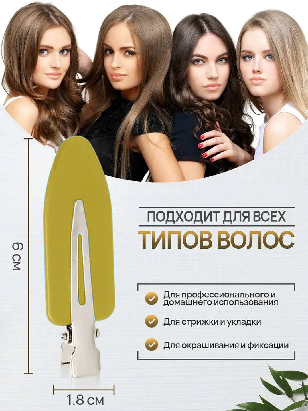 Набор невидимок для волос, заколка для волос, В комплекте 4 штуки — фото 1