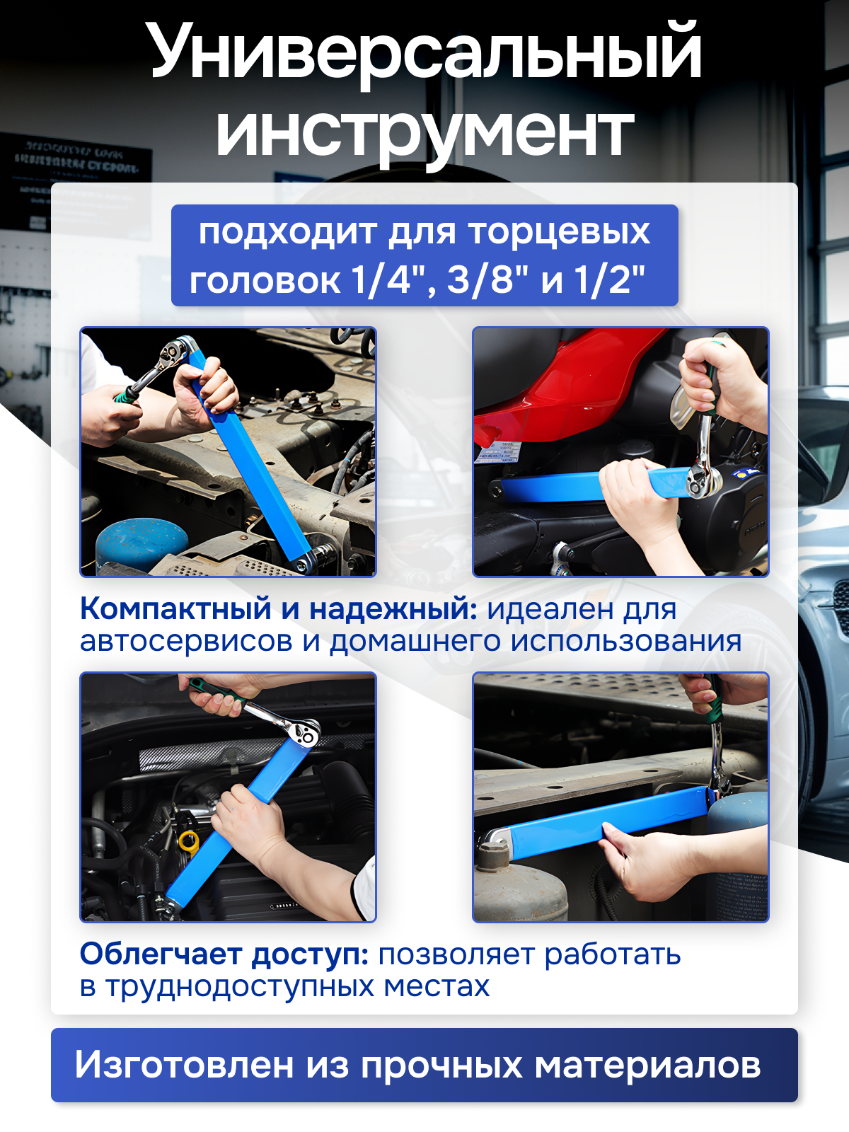 Удлинитель трещетки многофункциональный, адаптеры в комплекте — фото 1