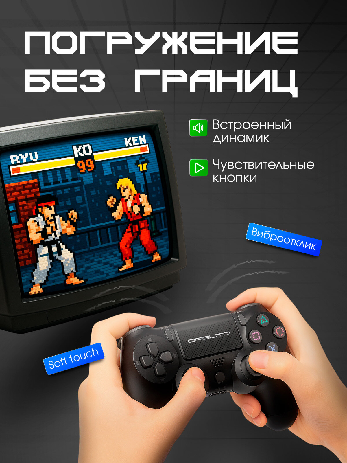 Геймпад беспроводной Bluetooth джойстик для PS4, ПК, Android Орбита OT-PCG12 Черный — фото 1