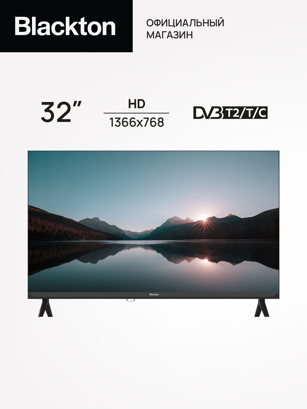 Телевизор Blackton Bt 32F38B Черный / 32"/ 1366x768 / Тонкие рамки