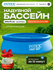 Надувной бассейн Intex с объемом 477-4305 литров, для детей и взр...