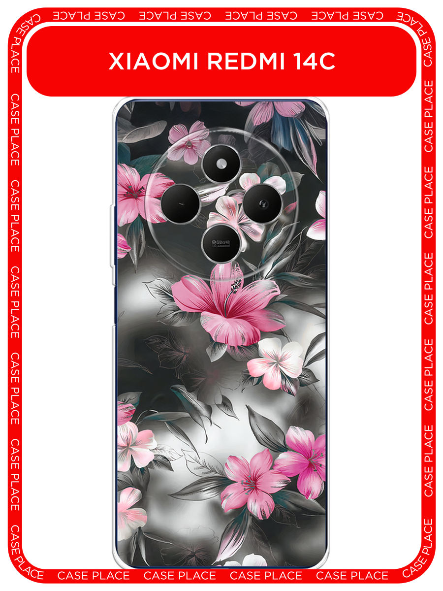 Чехол на Xiaomi Redmi 14C/Poco C75 4G/Redmi A4 5G/Poco M7 5G / Сяоми Редми 14C/Поко C75 4G/Редми А4 5G/Поко M7 5G с принтом Цветы на сером