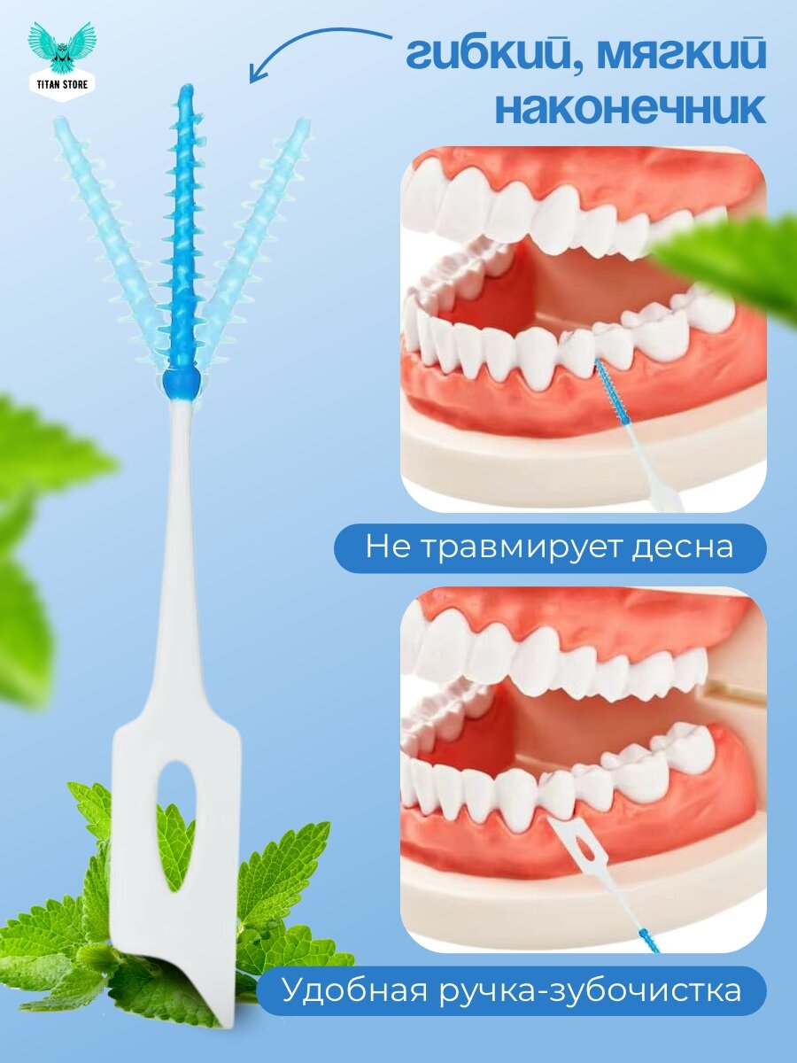 Межзубные ершики для брекетов - зубочистки, ершики для зубов, межзубная щетка, упаковка 120 штук — фото 1